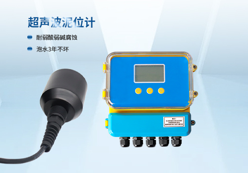 超聲波泥位計(jì) 超聲波泥位計(jì)